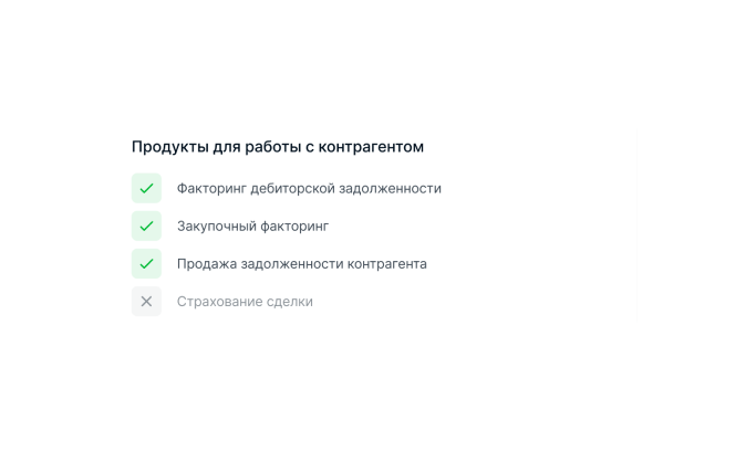 работа с контрагентом