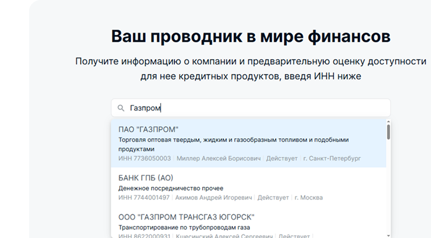 поиск по ОКВЭД